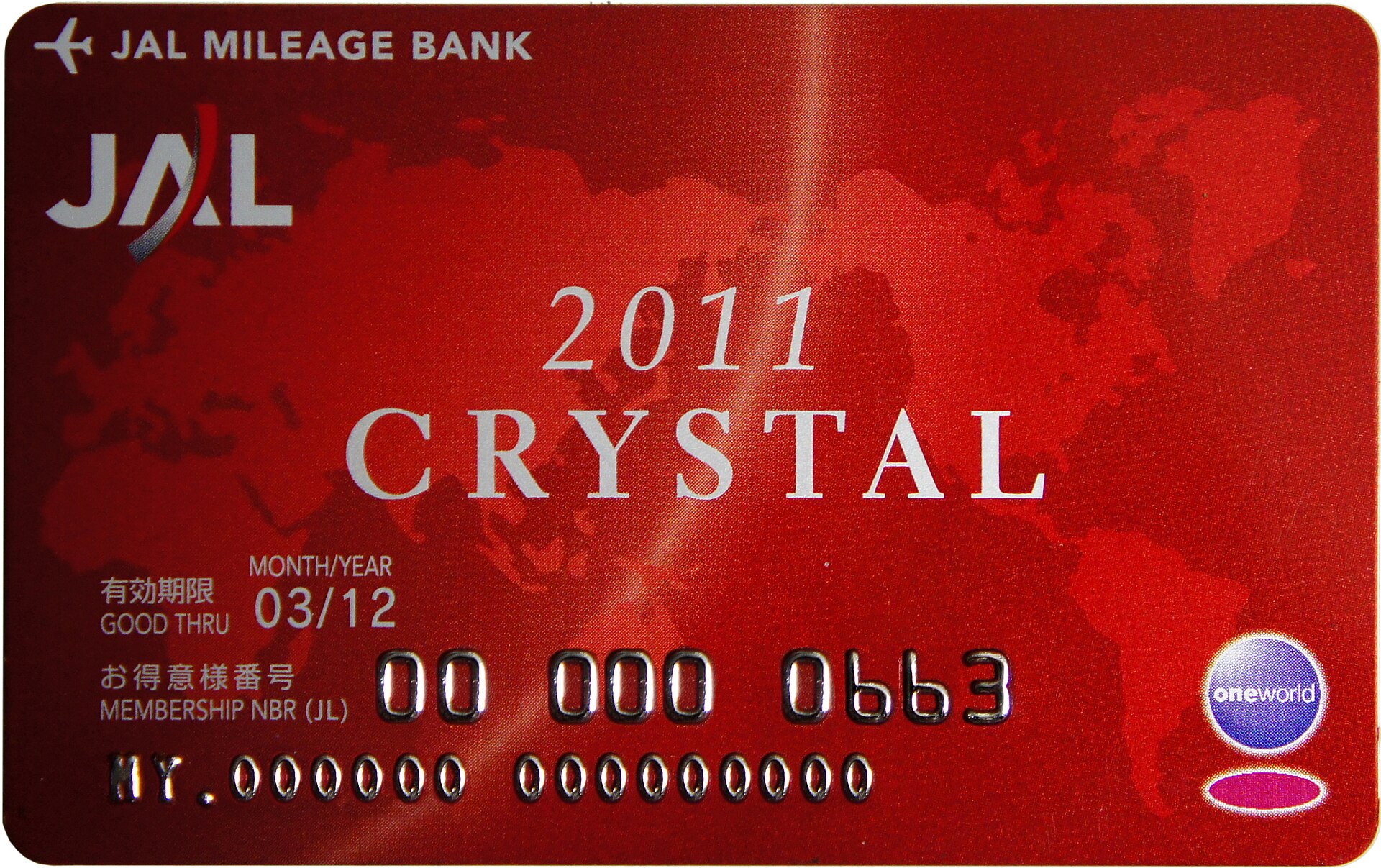airline loyalty card boarding